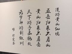 -刀板香·安徽菜(国购IFC店)