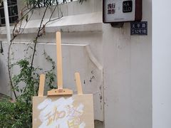 -浅行深作咖啡坊