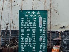 -伊隆斋(什刹海店)