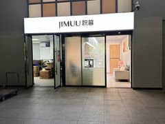 -积慕Cake(解放大道店)