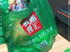 -锅圈食汇火锅烧烤食材超市(黄浦江路店)