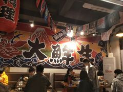 大堂-大鲜生·亚洲菜融合小食堂