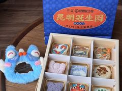 -昆明冠生园·鲜花饼·面包蛋糕(老街店)