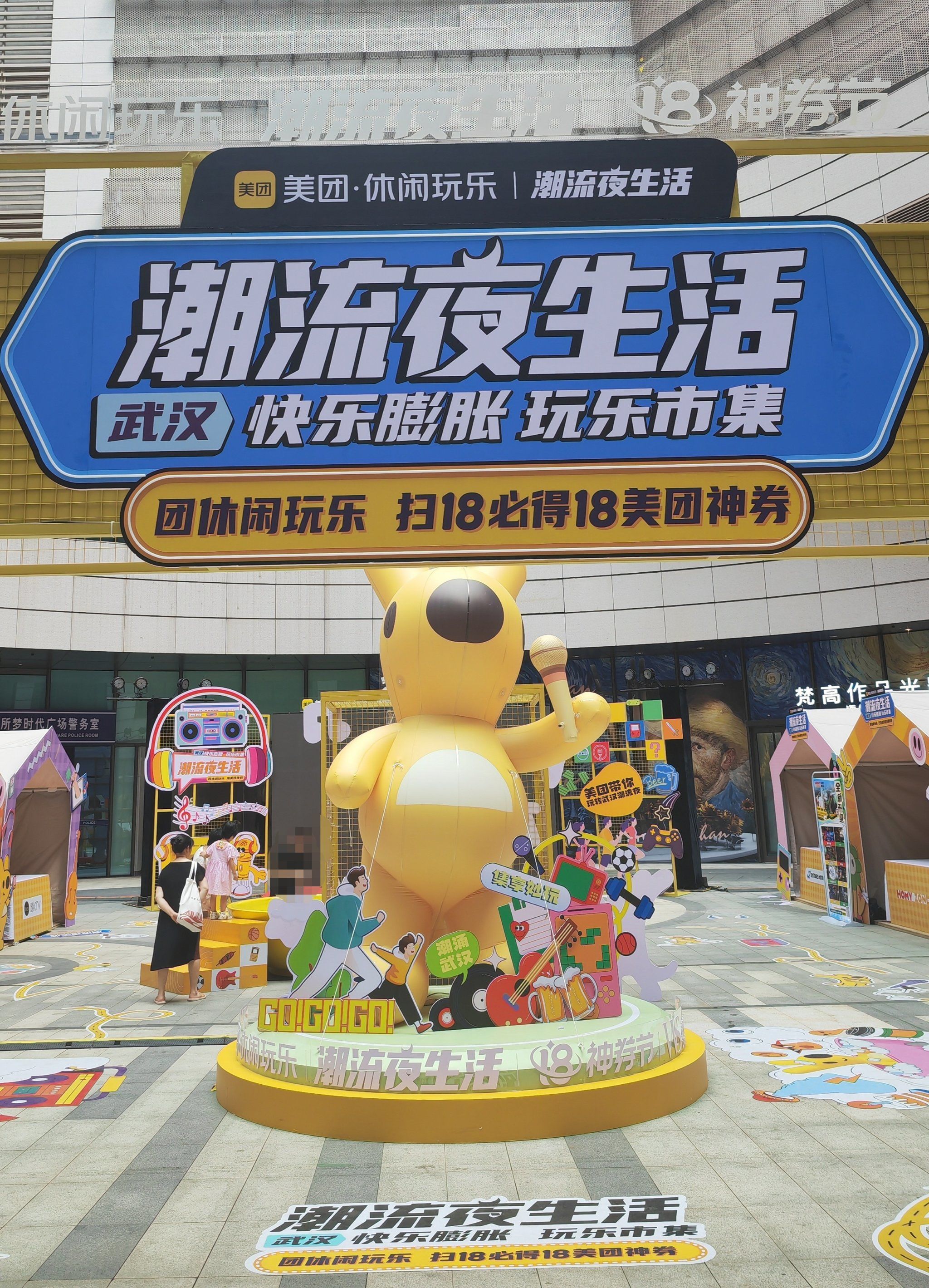 潮玩夜生活武汉站,就在武商梦时代!