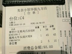 -美奈小馆·越南料理(中航城君尚购物中心店)