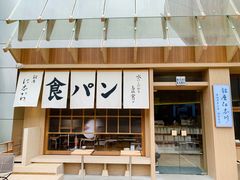 -银座仁志川·生吐司专门店(香港广场店)