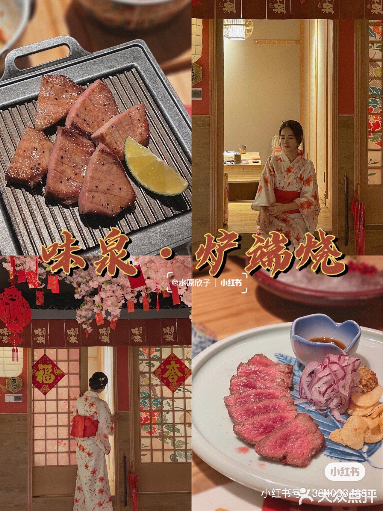 东莞探店｜和服拍照｜环境棒服务好日料店🍣