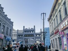 -老鼎丰(靖宇街总店)