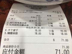 糖醋面筋-九河居(荔湾路店)