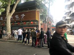 -袁大头包子(光华路店)