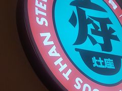 -灶座小锅烀饼·铁锅炖(道里店)