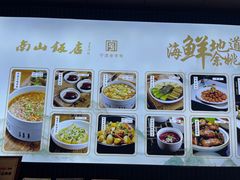 -南山饭店(阳明古镇店)