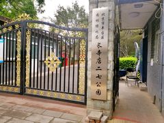 -长辛店二七公园