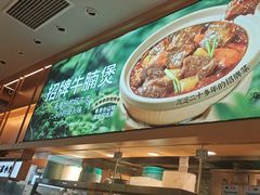 -谷田稻香·砂锅菜(元洪店)