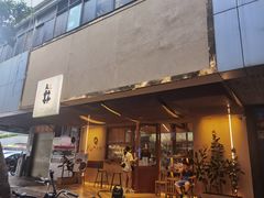 -天井·丑面包搭咖啡