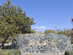 -张掖大佛寺景区