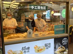 -当家水煎包·牛肉汤(浦江店)