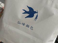 -仙峰天然面包(迎宾路店)