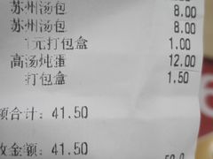 账单-老盛昌(聚丰园店)