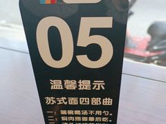 -苏州老字号·苏面斋·秃黄油·三虾面苏式面馆
