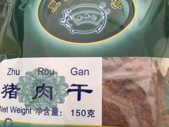 -黄胜记鼓浪屿肉松店(龙头路店)