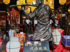 -鲁镇