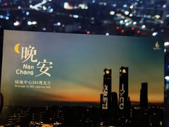 -南昌双子塔303观光厅