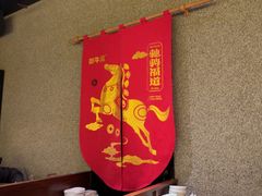 -御牛道日式烤肉料理(杭州万象城店)