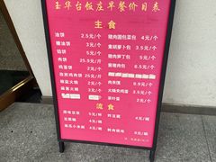 -玉华台饭庄(裕中西里小区店)