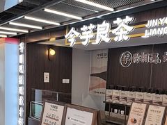-百盛优客城市广场(天山店)