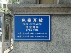 -华山儿童公园