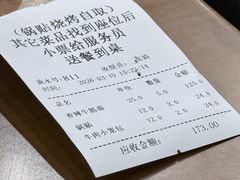 -李记清真馆(打钉巷店)