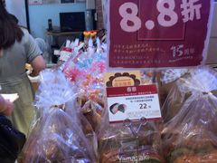 -山崎面包(苏州中心店)