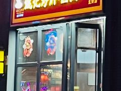 -姚记炒肝店(簋街店)