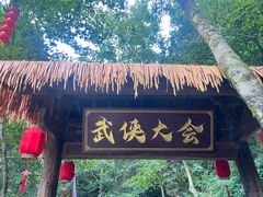 -刘伯温故里景区百丈漈
