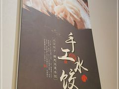 -大眼锅贴水饺(河东店)