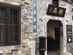 -羊楼洞
