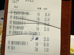 账单-西餐厅(南通文化宫店)
