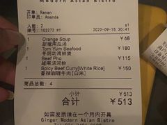 -Ginger(兴国路店)