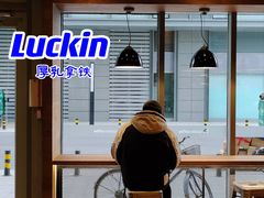 -瑞幸咖啡(紫金数码园店)