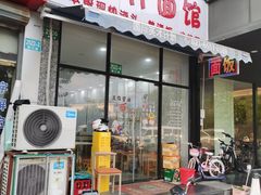 -隆轩面馆(嫩江路店)