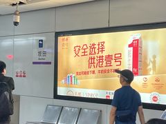 -坂田(地铁站)