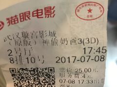 -璇宫国际影城(江汉路店)