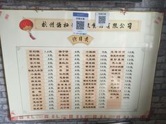 -法根糕点(水北街店)
