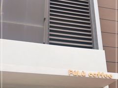 门面-Fulu Coffee福禄(花园城店)