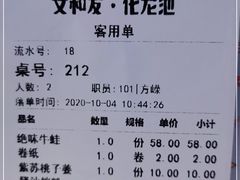 -文和友老长沙龙虾馆(化龙池店)