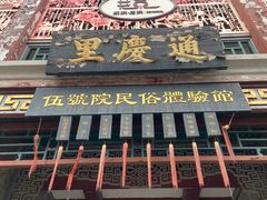 -古文化街旅游区