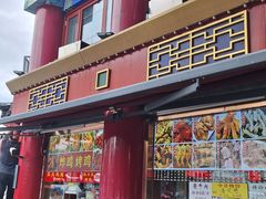 -白魁老号饭庄(交道口店)