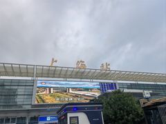 -沪水焙煎室(淡水路店)