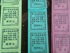 账单-泉儿头杂碎·清真(城东总店)